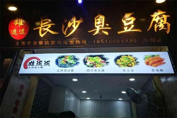 雄逗逗