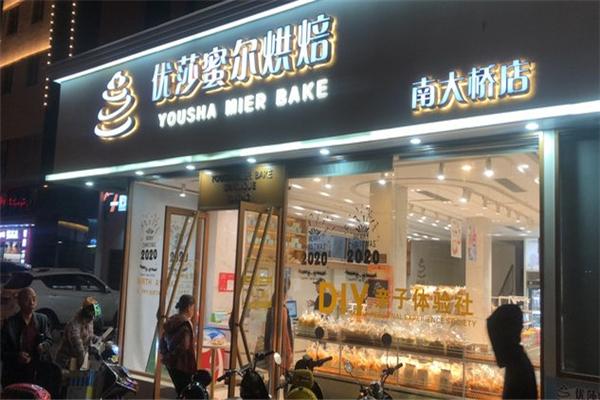 優莎蜜爾烘焙加盟