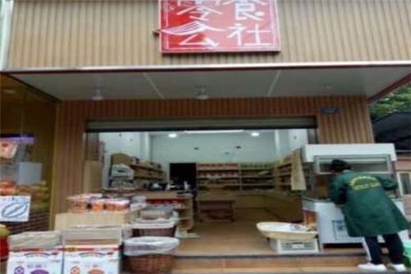 零食公社加盟