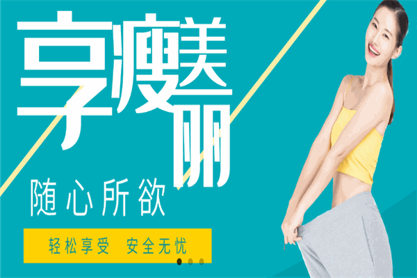 大唐辣媽減肥加盟