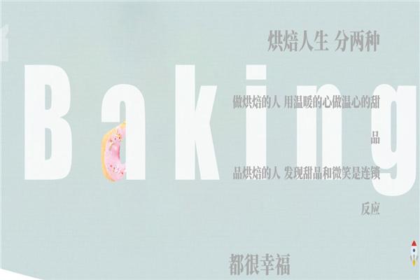 優莎蜜爾烘焙加盟