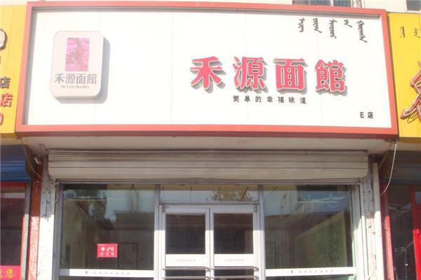 禾源面館加盟