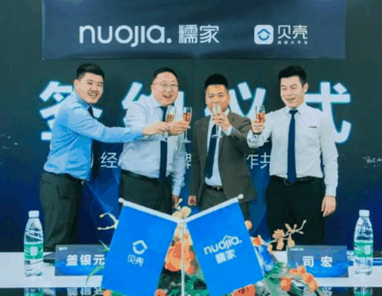 貝殼糯家