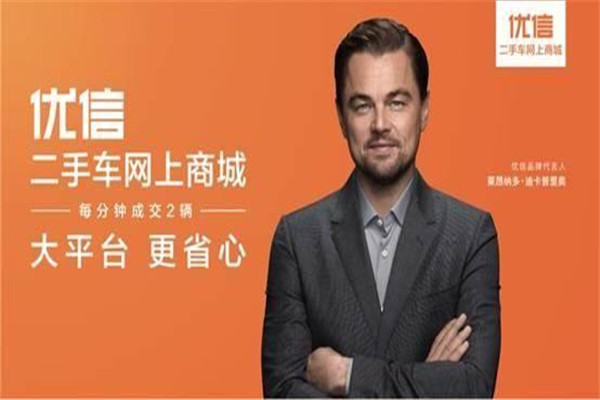 優信二手車加盟