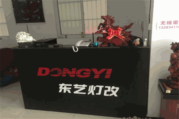 東藝燈改