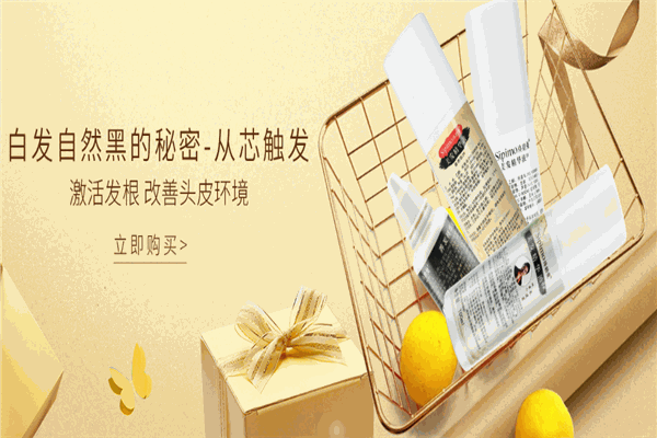 詩碧曼養發加盟