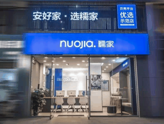 貝殼糯家