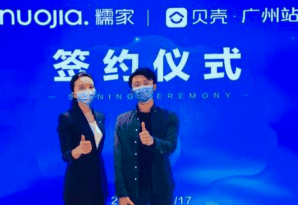 貝殼糯家