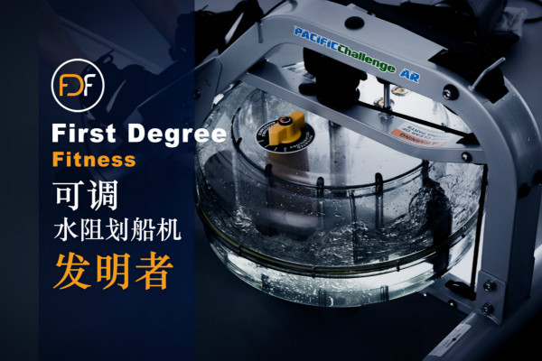 First degree體育用品