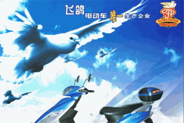 飛鴿自行車加盟