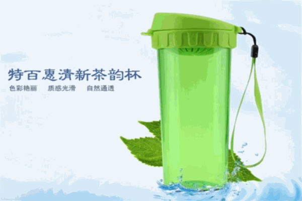 特百惠水杯加盟