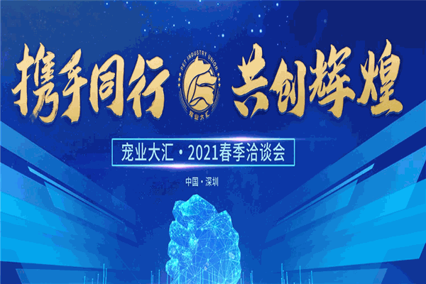 新瑞鵬寵物醫院加盟