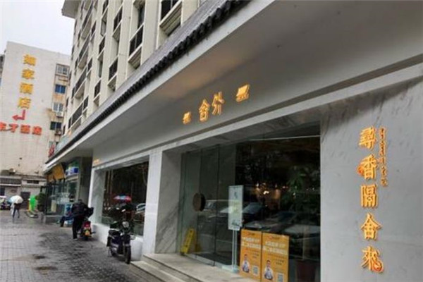 舍外胡辣湯加盟