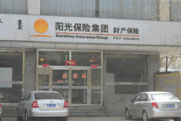 陽光保險加盟