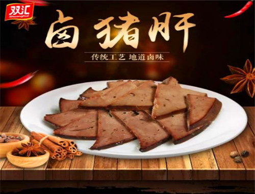 雙匯熟食加盟
