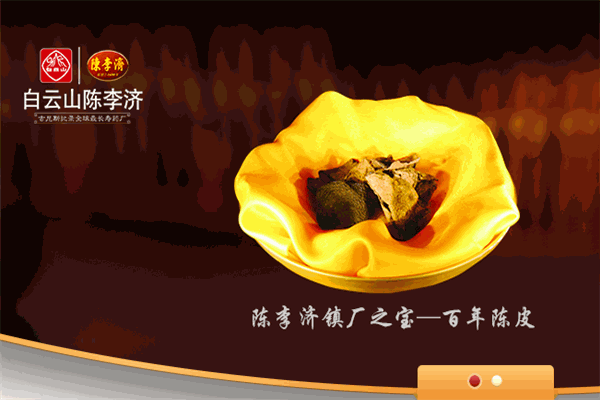 陳李濟藥業加盟