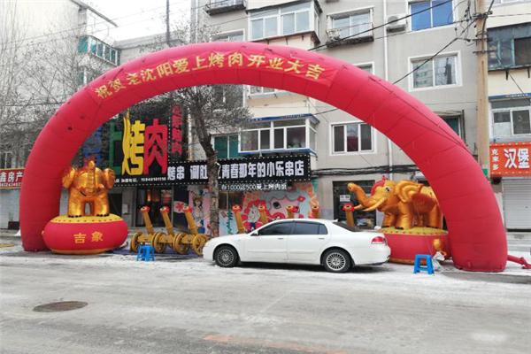 愛上烤肉加盟