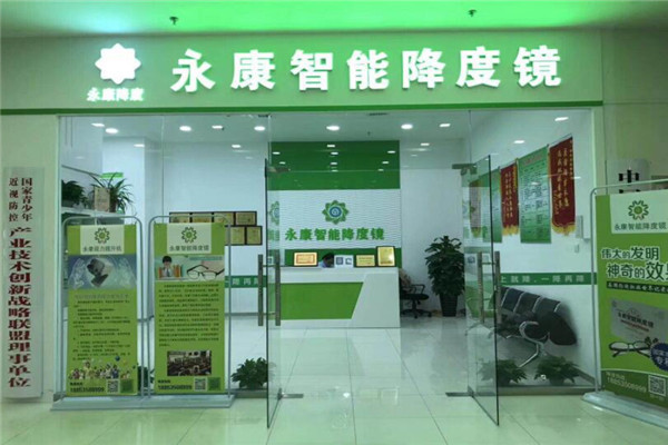 永康降度視力恢復