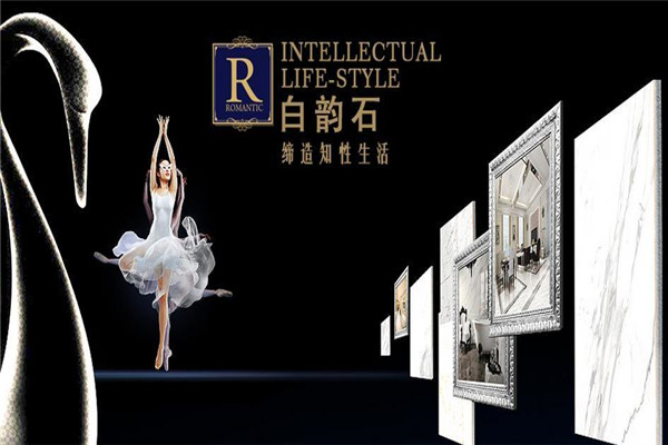 羅曼蒂克瓷磚加盟
