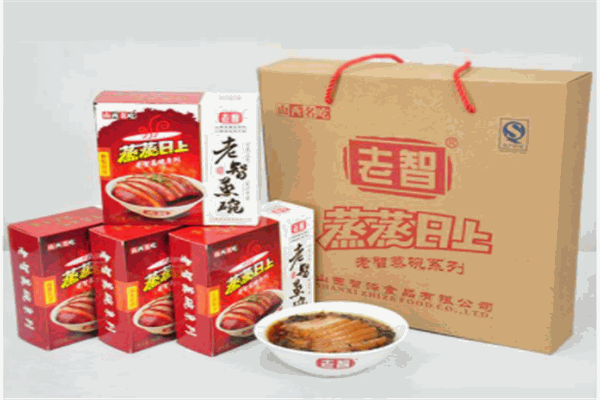 老智熟肉