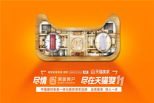 美家美戶無縫墻布加盟
