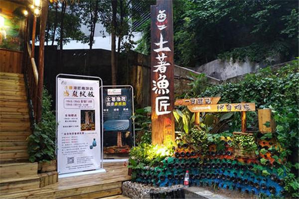 土著魚匠加盟