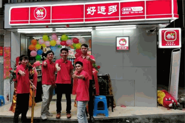 好運多便利店加盟