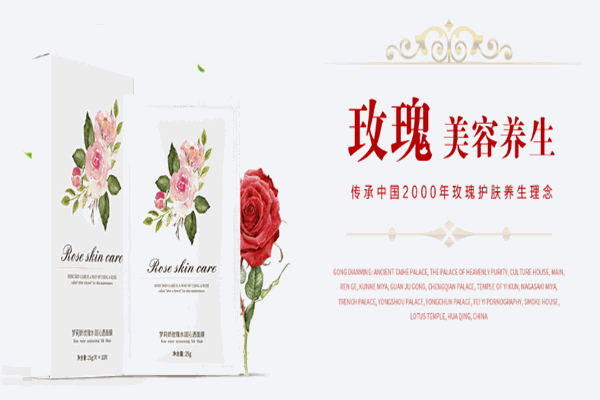 夢莉嬌玫瑰護膚加盟