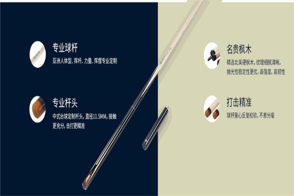 星牌臺球加盟