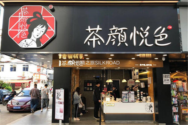 茶顏悅色