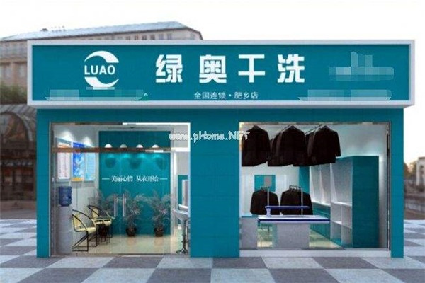 綠奧干洗店加盟