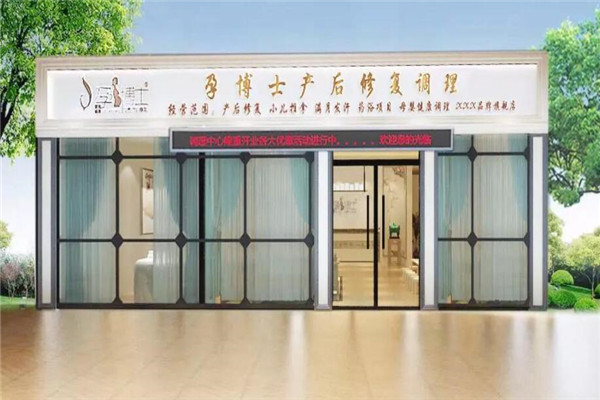 孕博士產后恢復加盟