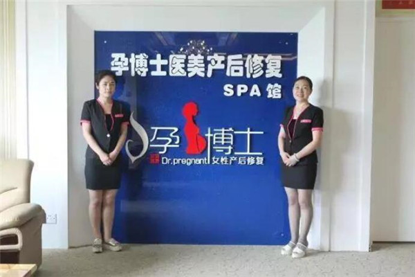 孕博士產后恢復加盟