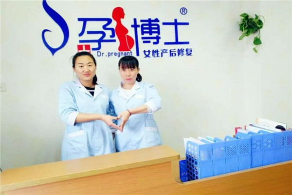 孕博士產后恢復加盟