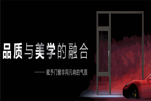 優頓系統門窗加盟