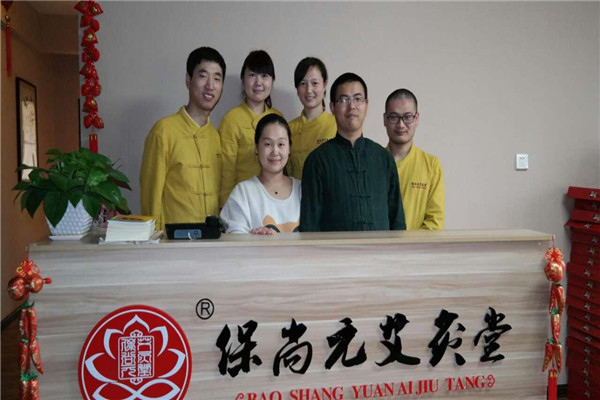 保尚元艾灸產品加盟