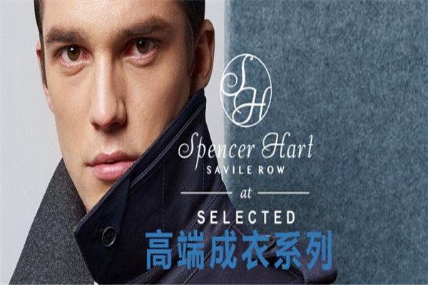 思萊德男裝加盟