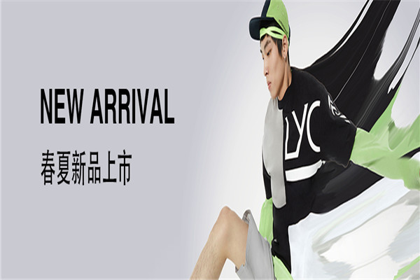 思萊德男裝加盟