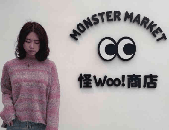 怪woo商店