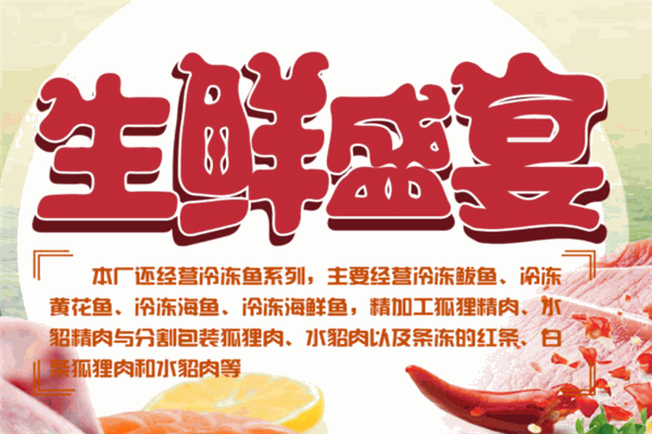 鴻運食品加盟