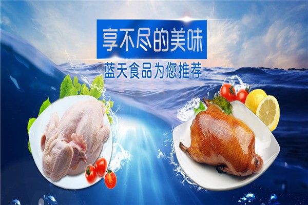 藍天食品加盟