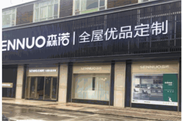 全屋優品