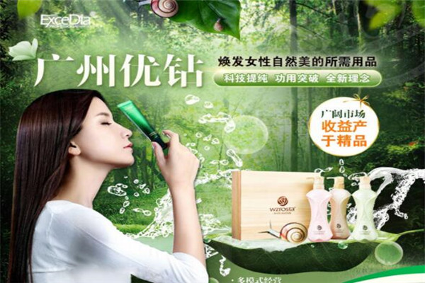 優鉆深層修復洗發水
