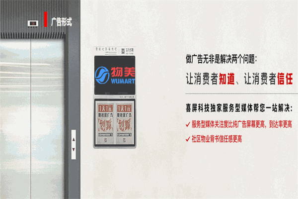 喜屏科技加盟