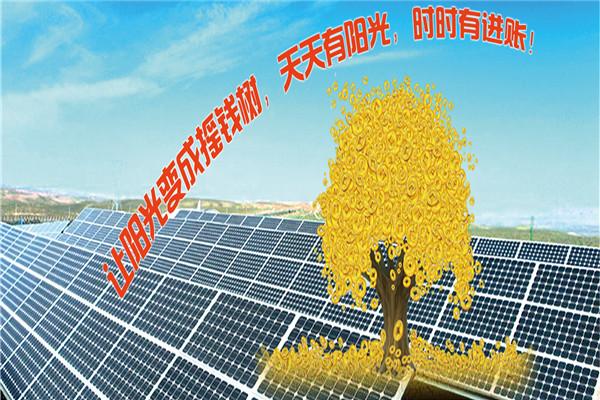 輝煌太陽能加盟
