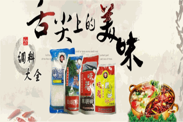 貴辣調味食品加盟