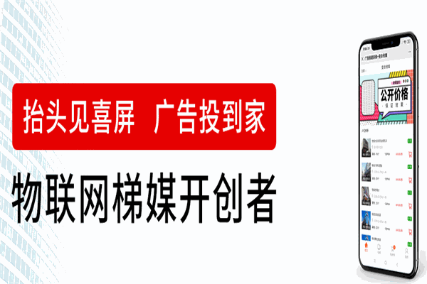 喜屏科技加盟