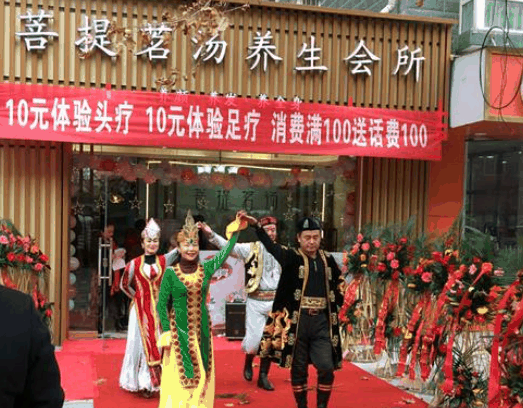 菩提茗湯
