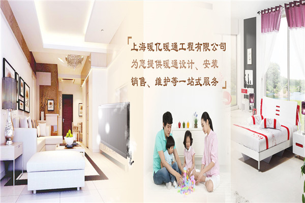 暖億暖通加盟