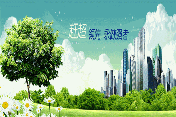格林環保加盟